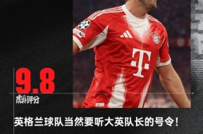 爱游戏体育-包含凯恩在尤文图斯比赛中败北，逆转引发热议！的词条