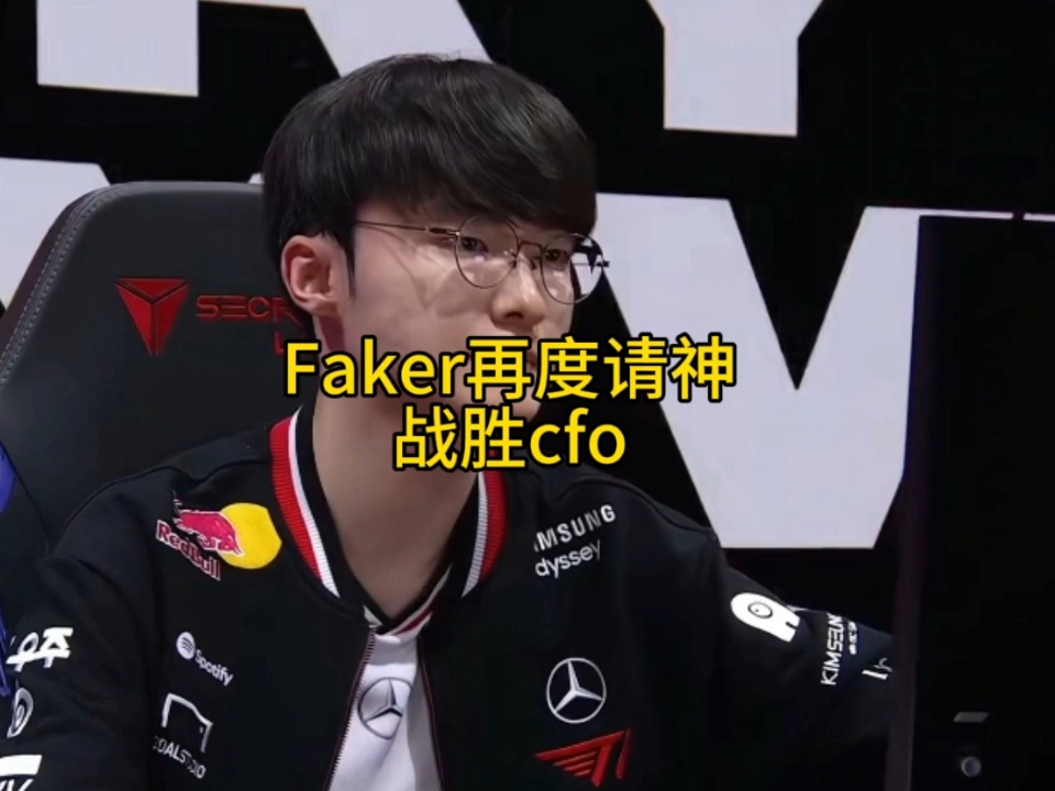 Faker意外战胜巴黎圣日耳曼，表现优异引爆全场！的简单介绍