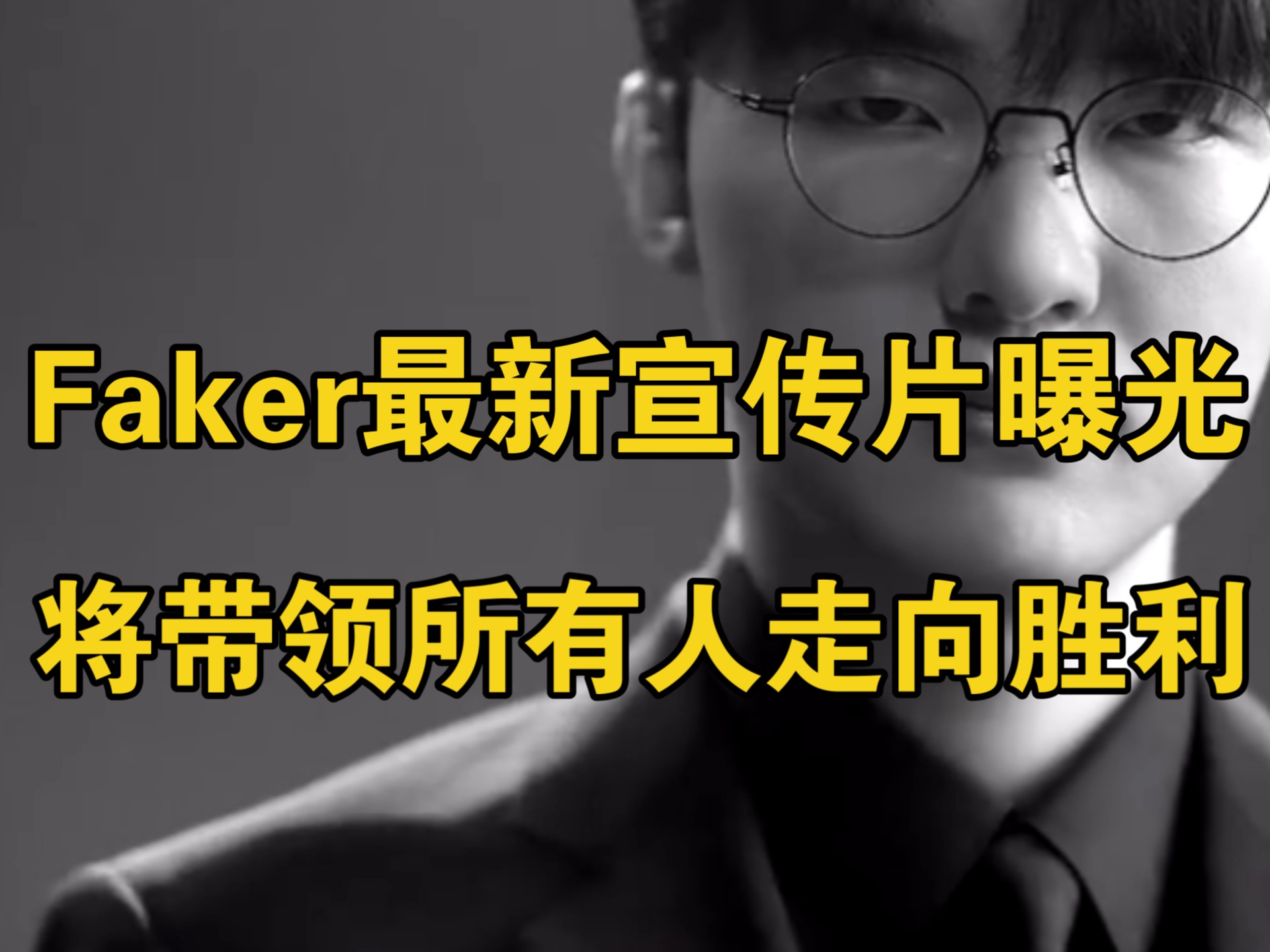 Faker意外战胜巴黎圣日耳曼，表现优异引爆全场！的简单介绍